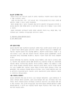 [이상심리]편집성 성격장애 치료-2