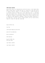 [이상심리]편집성 성격장애 치료-3