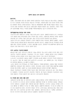 [영토분쟁]중국, 일본, 러시아의 한반도 접경지대 분쟁에 대하여-1