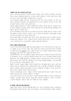 [영토분쟁]중국, 일본, 러시아의 한반도 접경지대 분쟁에 대하여-2