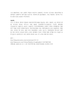 [영토분쟁]중국, 일본, 러시아의 한반도 접경지대 분쟁에 대하여-3
