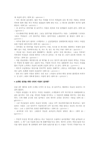 이미지 메이킹의 완성-4