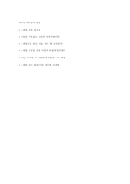 이미지 메이킹의 완성-9