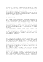 [사회복지]새터민(북한이탈주민)의 사회복지적 문제의 인식과 대안제시-11