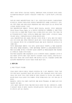 [사회복지]새터민(북한이탈주민)의 사회복지적 문제의 인식과 대안제시-12