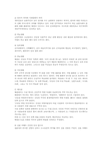 [사회복지]새터민(북한이탈주민)의 사회복지적 문제의 인식과 대안제시-13