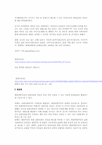 [사회복지]새터민(북한이탈주민)의 사회복지적 문제의 인식과 대안제시-16