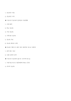 [사회복지행정론]우리나라의 청소년 성교육-6