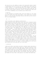 [청소년 복지]청소년 비행에 대한 연구-3