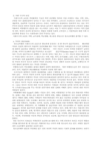 [청소년 복지]청소년 비행에 대한 연구-4