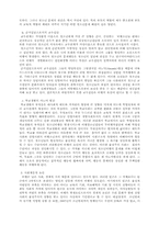 [청소년 복지]청소년 비행에 대한 연구-5