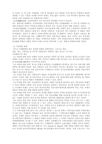 [청소년 복지]청소년 비행에 대한 연구-7