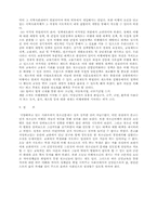 [청소년 복지]청소년 비행에 대한 연구-8
