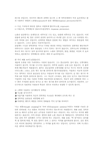 강박증의 인지행동치료-2