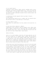 강박증의 인지행동치료-4