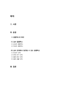 남녀 콤플렉스에 관하여-2