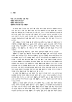 남녀 콤플렉스에 관하여-3