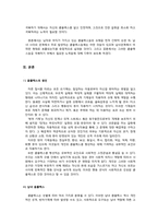 남녀 콤플렉스에 관하여-4