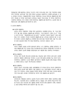 남녀 콤플렉스에 관하여-5