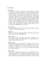 남녀 콤플렉스에 관하여-7