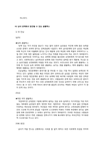 남녀 콤플렉스에 관하여-8