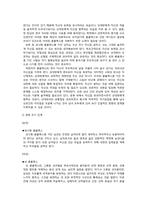 남녀 콤플렉스에 관하여-9