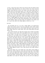남녀 콤플렉스에 관하여-11