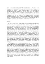 남녀 콤플렉스에 관하여-13