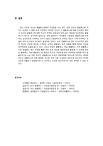 남녀 콤플렉스에 관하여-14