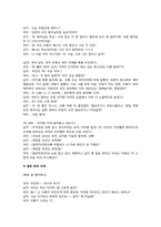 남녀 콤플렉스에 관하여-16