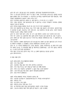 남녀 콤플렉스에 관하여-17