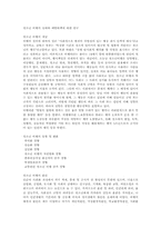 [사회복지]청소년 비행의 실태와 예방대책에 대한 연구-1