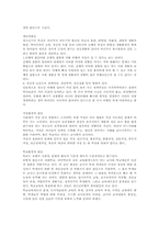 [사회복지]청소년 비행의 실태와 예방대책에 대한 연구-2