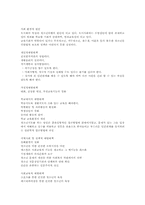 [사회복지]청소년 비행의 실태와 예방대책에 대한 연구-3