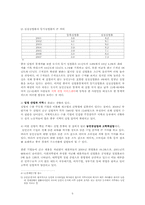 [중국 정치사회]중국과 한국 실업문제 비교 분석-7