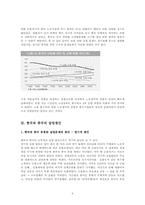 [중국 정치사회]중국과 한국 실업문제 비교 분석-8