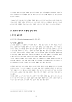 [중국 정치사회]중국과 한국 실업문제 비교 분석-14