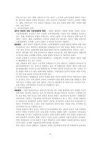 [중국 정치사회]중국과 한국 실업문제 비교 분석-20