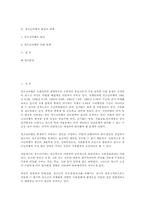 [사회복지]청소년 비행의 예방과 대책-2
