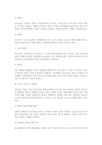 [사회복지]청소년 비행의 예방과 대책-4