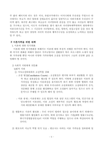 [사회문제]한국사회에서의 이혼문제의 요인과 결과에 대한 논의-6