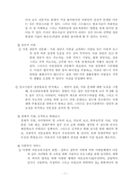 [사회문제]한국사회에서의 이혼문제의 요인과 결과에 대한 논의-7