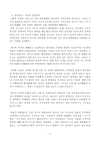 [사회문제]한국사회에서의 이혼문제의 요인과 결과에 대한 논의-10