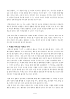 [사회문제]한국사회에서의 이혼문제의 요인과 결과에 대한 논의-11