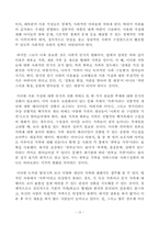 [사회문제]한국사회에서의 이혼문제의 요인과 결과에 대한 논의-13