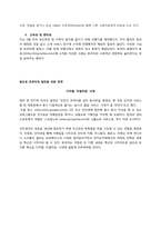 트위터 분석-트위터 사용의 보급화 이유 및 발전을 위한 방안-2