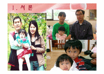 [여성교육]다문화 가정의 30대 이주 여성 성인 학습 프로그램 기획안-3