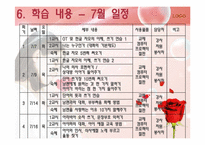 [여성교육]다문화 가정의 30대 이주 여성 성인 학습 프로그램 기획안-12