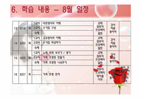 [여성교육]다문화 가정의 30대 이주 여성 성인 학습 프로그램 기획안-15