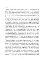 [지역사회의학]부산 해운대구 반송동 주민의 건강검진 및 암검진 실태 파악-4